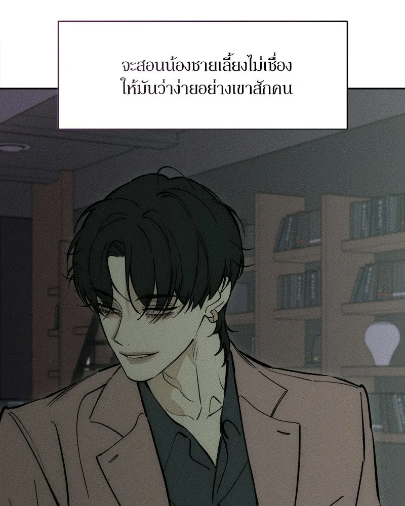 บุปผารุ่มราคะ ตอนที่ 104 รูปที่ 134