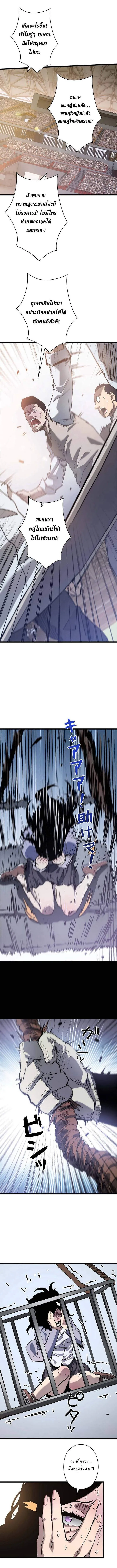 Become the Strongest Hero Through the Cheat System กลายเป_นฮ_โร_ท_แข_งแกร_งท_ส_ดด_วยระบบโกงส_ดเทพ ตอนที่ ตอนที่ 45 รูปที่ 8