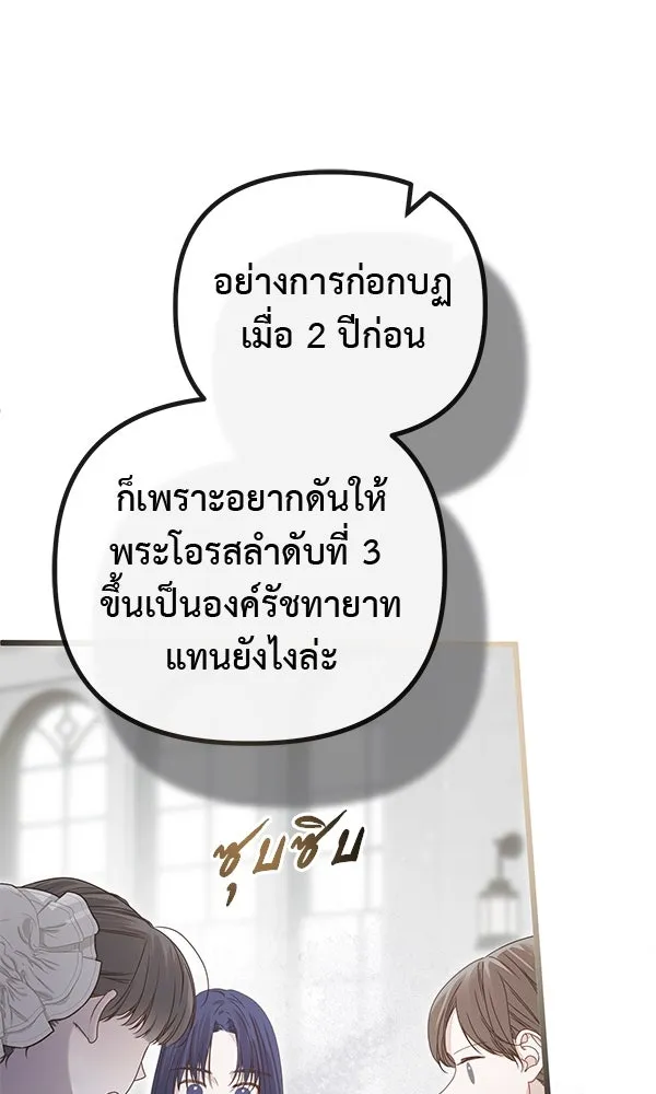 ชีวิตนี้เพื่อเธอ ตอนที่ 25 รูปที่ 52