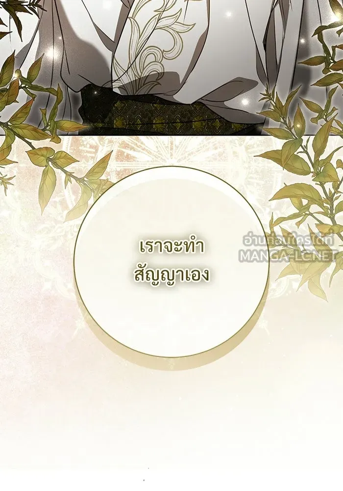แด่ชู้รักของสามี ตอนที่ 104 รูปที่ 78