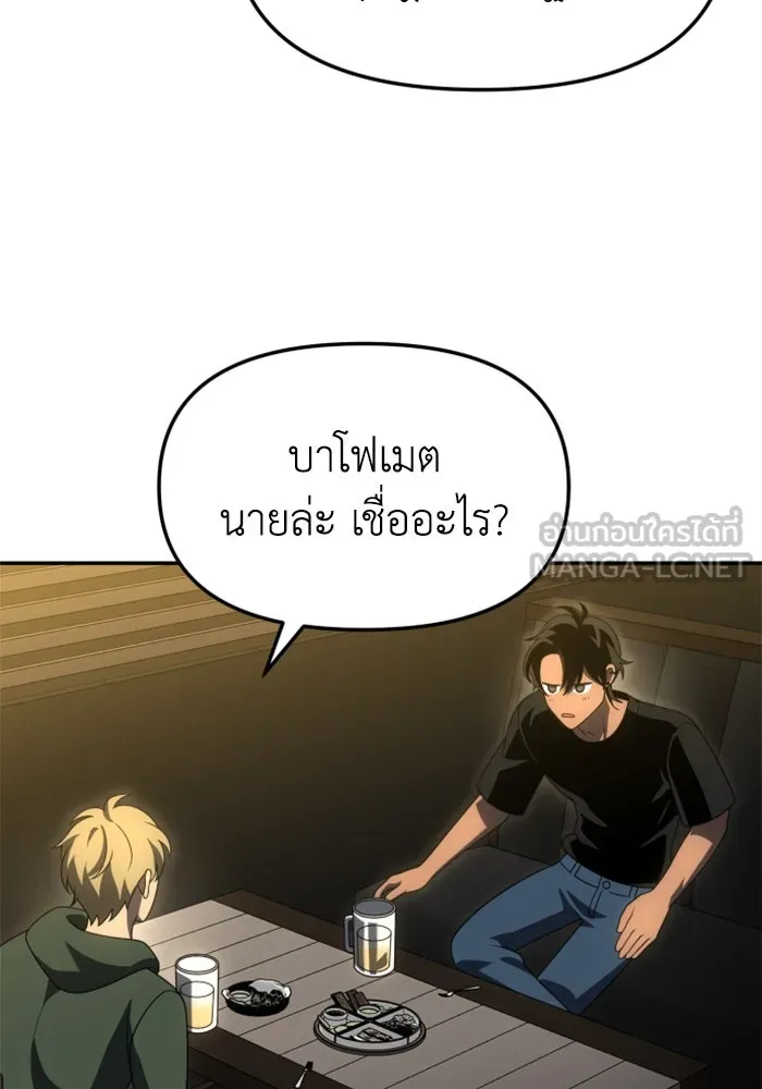 อดีตบอสหอคอย ตอนที่ 60 รูปที่ 114