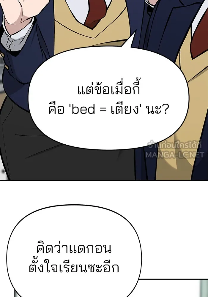 เลวฟาดเลว ตอนที่ 28 รูปที่ 15