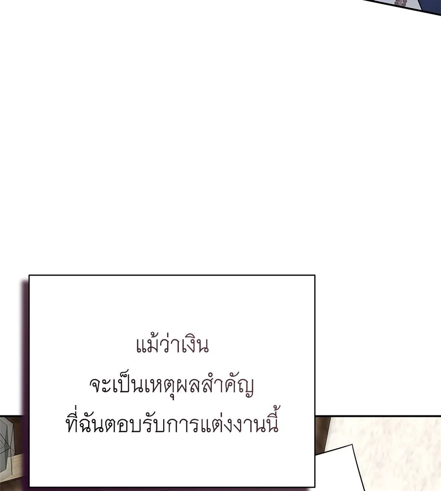สัญญารักฉบับสุดท้าย ตอนที่ 13 รูปที่ 14
