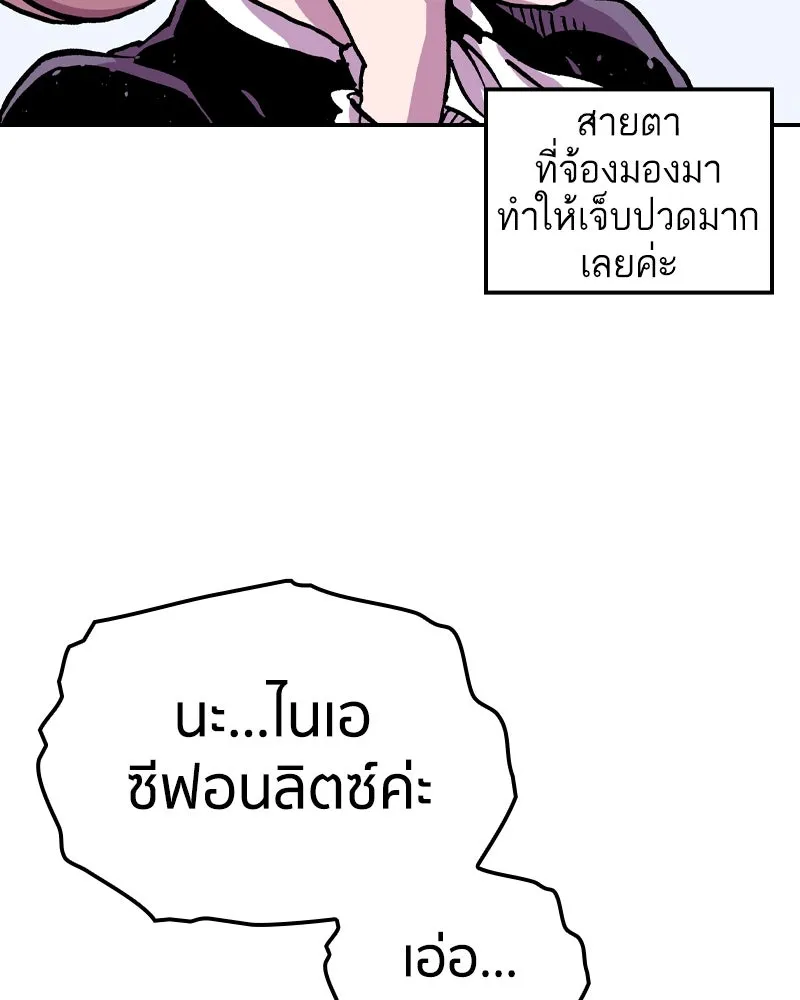 เคลวาเทส อสูรจอมราชัน ตอนที่ 64 โรงเรียนเทวาซอร์เซน (2) รูปที่ 29