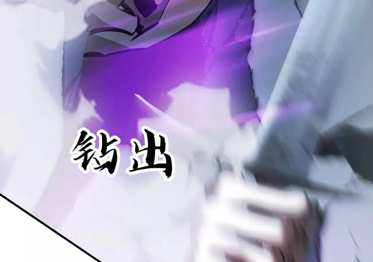 Unparalleled in the Online Gaming World ยอดคน ณ โลกออนไลน_ ตอนที่ ตอนที่ 59 รูปที่ 160