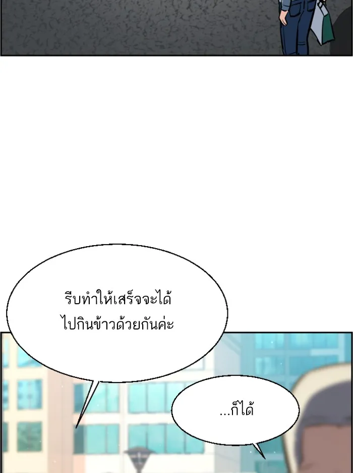พี่ชายสายบอดี้การ์ด ตอนที่ 28 รูปที่ 62