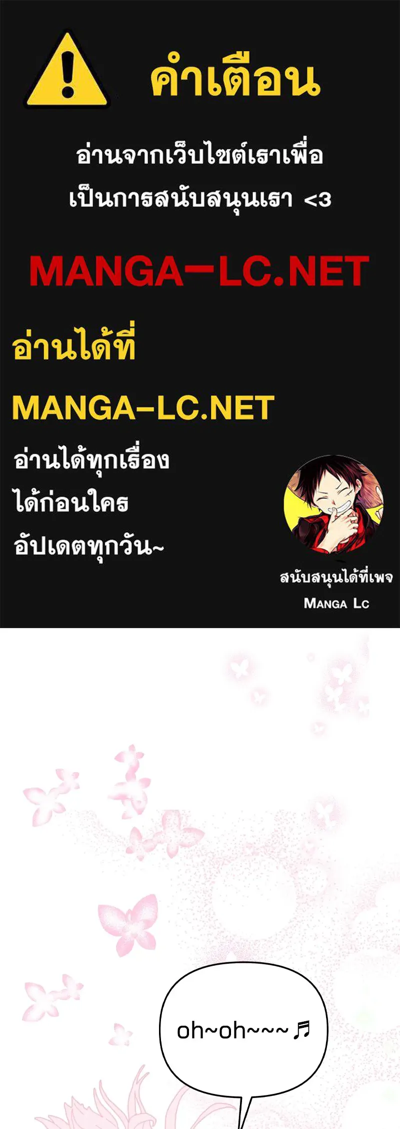 จ้า แม่คนสวย ตอนที่ 20 รูปที่ 1