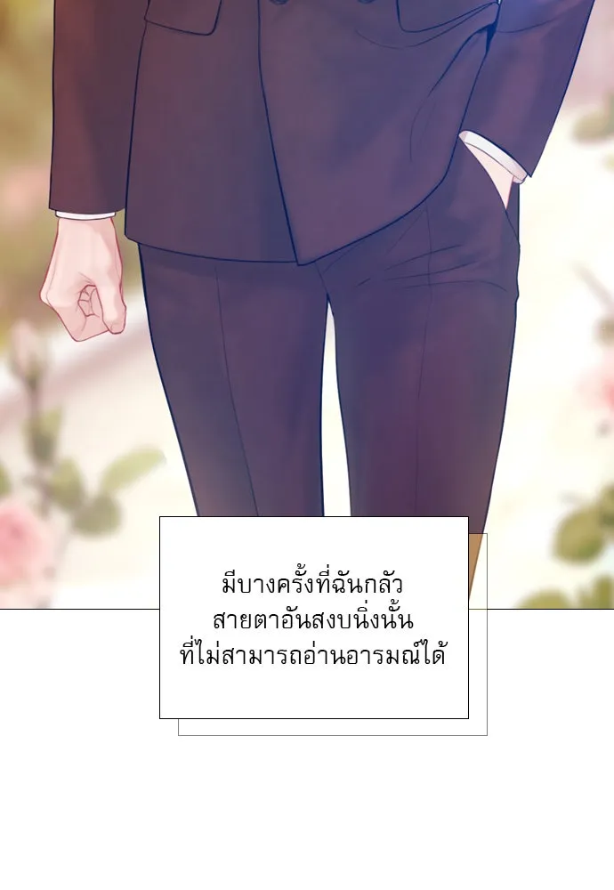 ถ้าไม่ร้อง ก็จงอ้อนวอนซะ ตอนที่ 47 รูปที่ 55