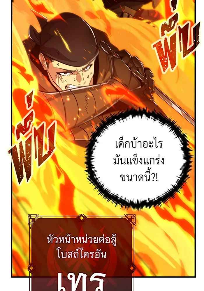 จอมเวทเกิดใหม่ในรอบ 66666 ปี ตอนที่ 104 รูปที่ 107