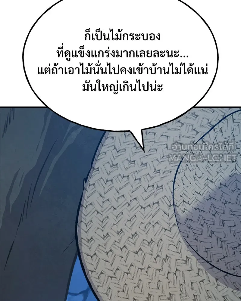 ปลูกผักพิชิตหอคอย ตอนที่ 82 รูปที่ 243