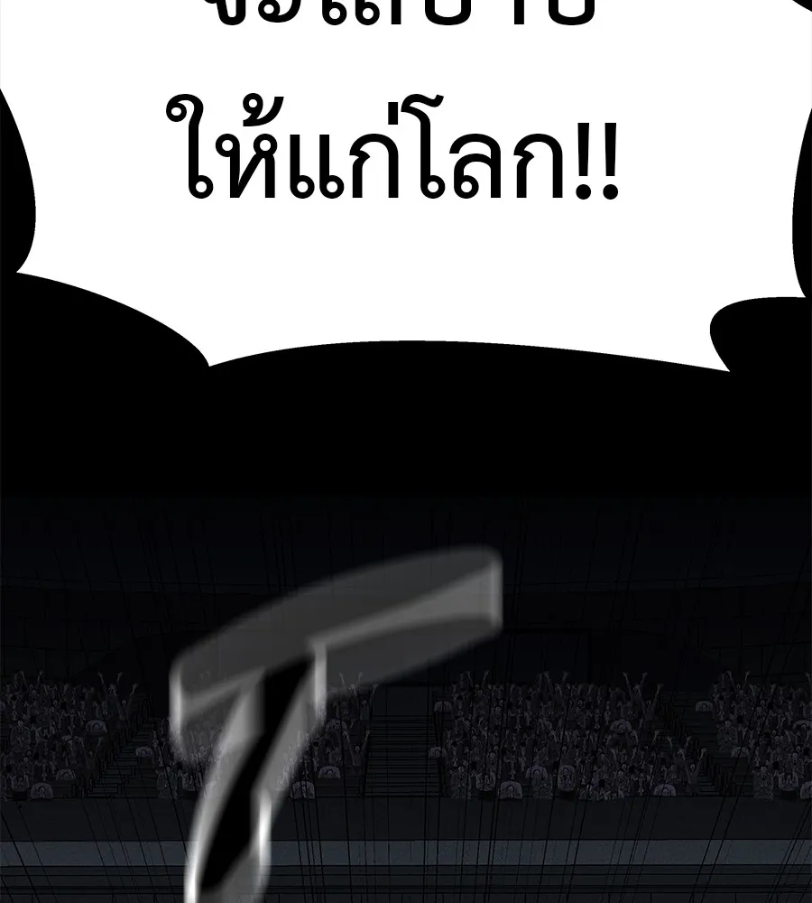 เรียกฉันว่าพระเจ้า บทนำ + ตอนที่ 1 พระเจ้า รูปที่ 10