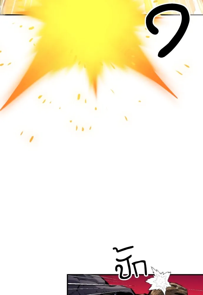 ดรูอิดแห่งสถานีโซล ตอนที่ 169 รูปที่ 142