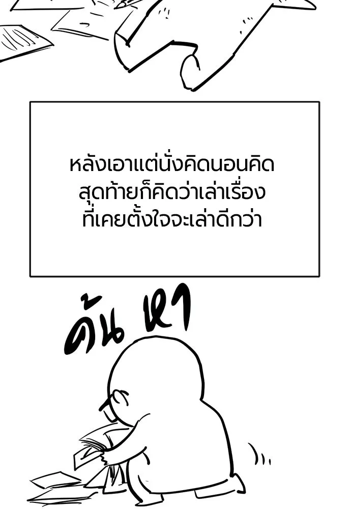 ยอดสถาปนิกผู้พิทักษ์อาณาจักร ตอนที่ รีวิว รูปที่ 100