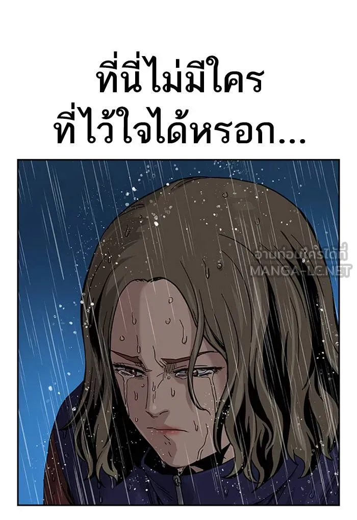 To not die ตอนที่ 68 รูปที่ 48