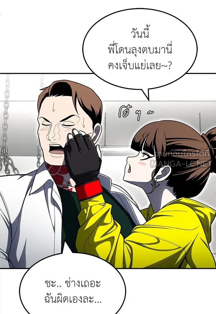 สนามเด็กล่า ตอนที่ 60 รูปที่ 92