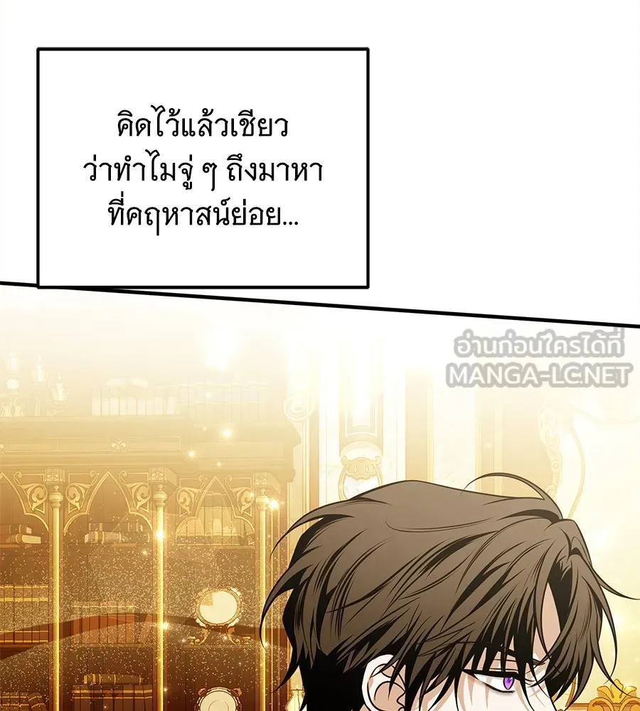 เปลี่ยนบทร้ายให้เป็นบทรัก ตอนที่ 47 รูปที่ 123