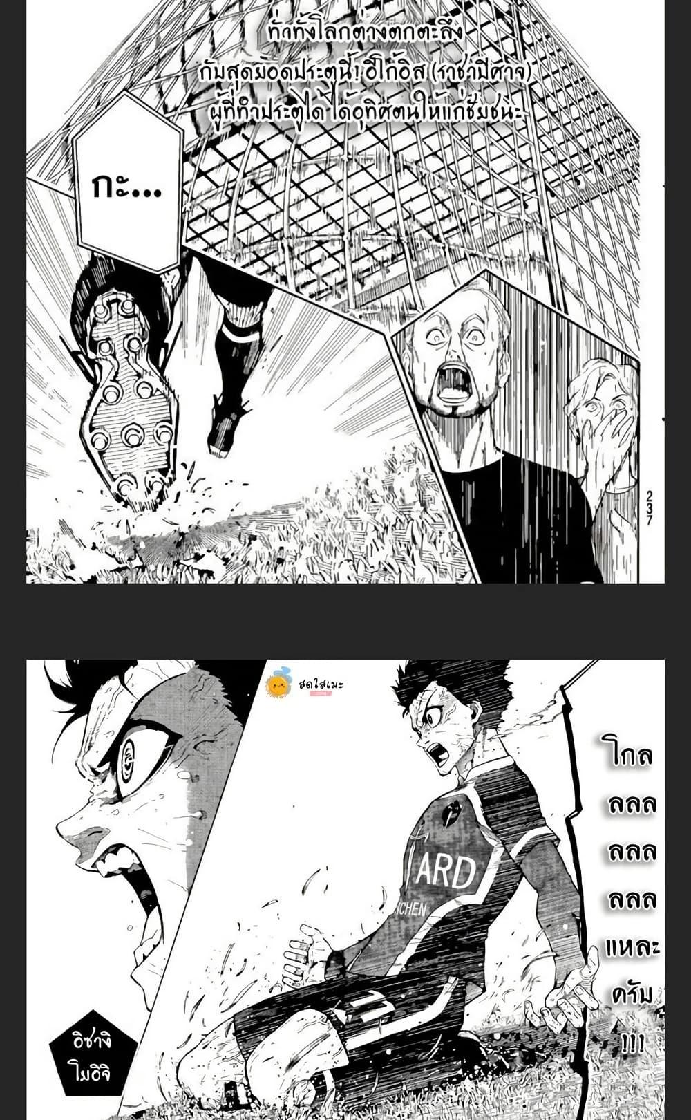 Manga-lc-com อ่านมังงะ อ่านการ์ตูน ออนไลน์ ฟรี Blue Lock ตอนที่ 1 2 3 4 5 6 7 8 9 10 11 12 13 14 ฟรี ไม่มีโฆษณา Manga-lc - อ่าน มังงะ อ่าน การ์ตูน ออนไลน์ อ่านมังงะ ฟรี