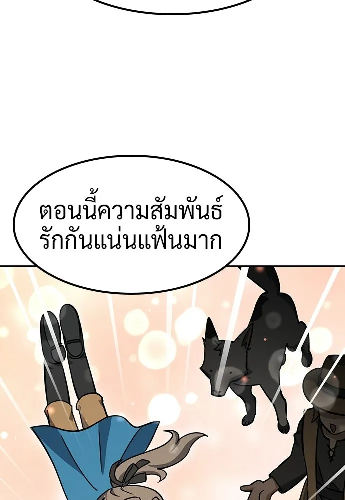 คลินิกสัตว์ต่างโลกของคิมโอจิน ตอนที่ 45 รูปที่ 50