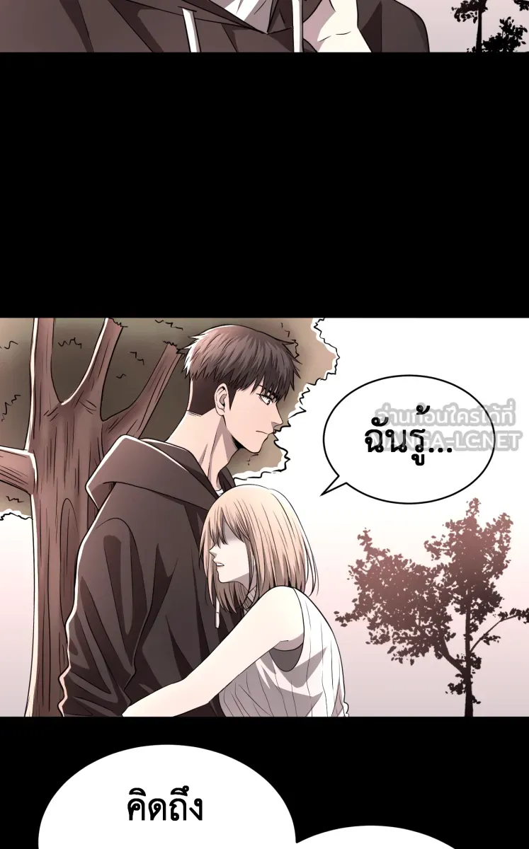 Hunter Game ตอนที่ 62  ดวงอาทิตย์ และ ดวงจันทร์ รูปที่ 30