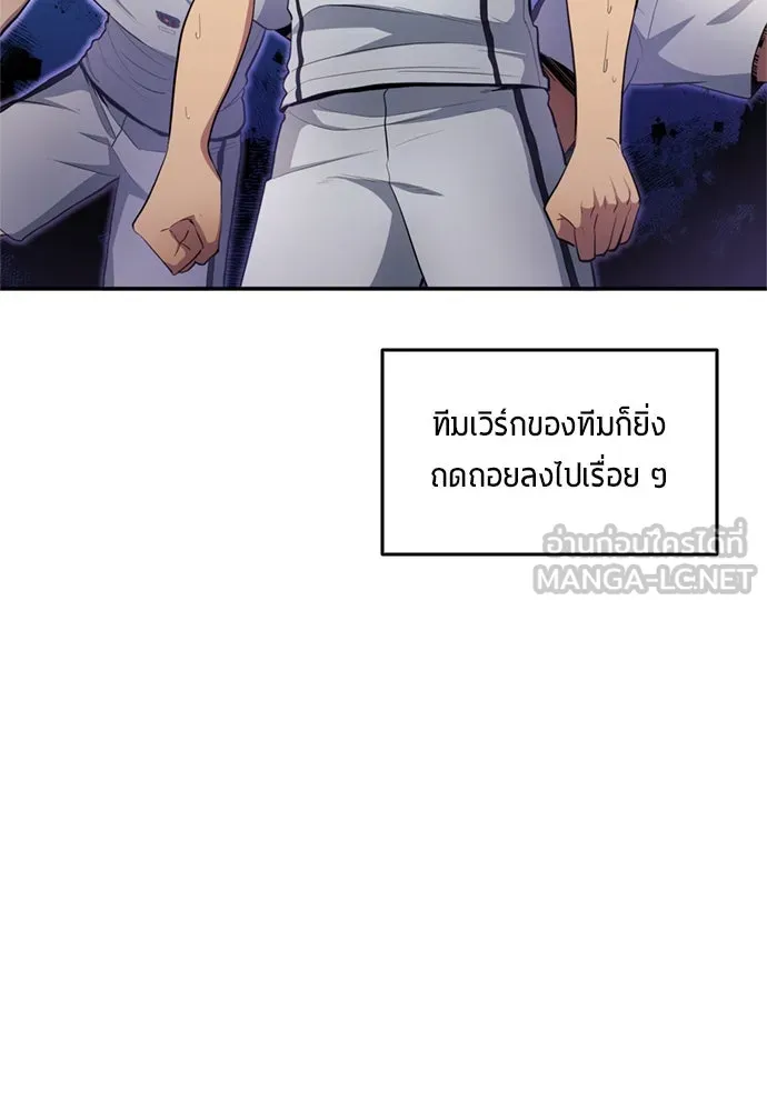 นักเตะแข้งสวรรค์ ตอนที่ 78 รูปที่ 78