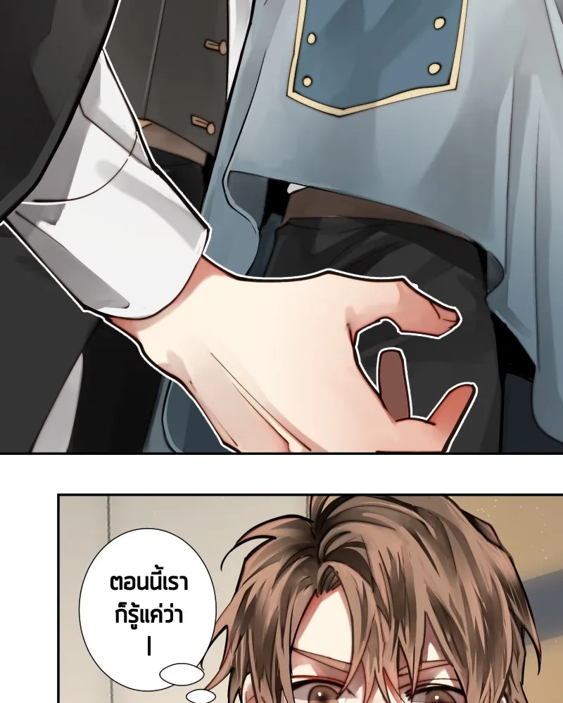 เทพมังกรคลั่งรัก ตอนที่ 39 ตราประทับไร้เวท รูปที่ 74
