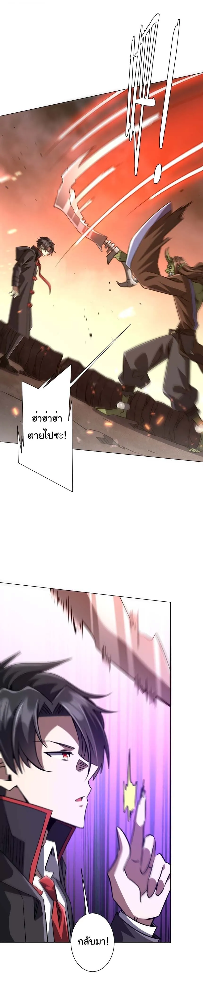 Start with Trillions of Coins ตอนที่ ตอนที่ 298 รูปที่ 29