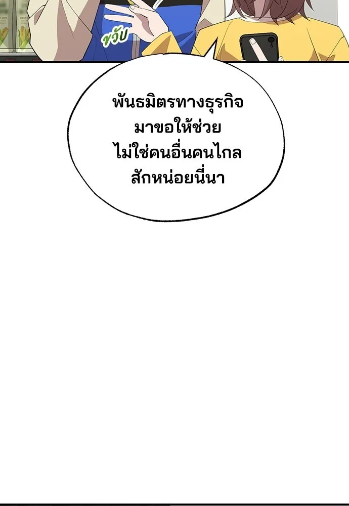 ร้านสะดวกซื้อต่างโลก ตอนที่ 23 รูปที่ 16
