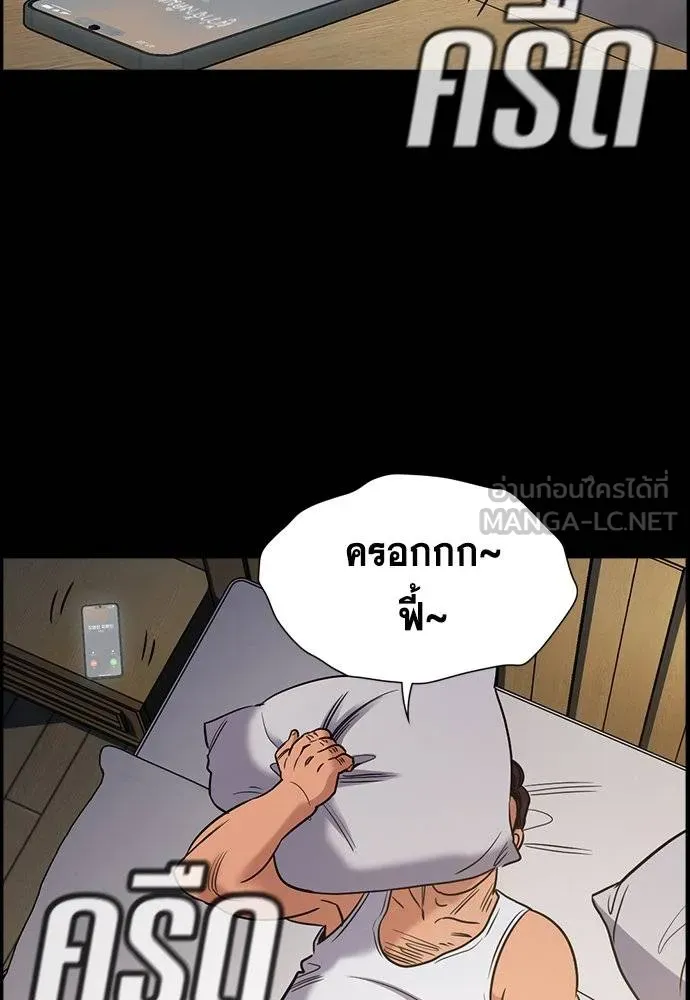 การศึกษาที่แท้จริง ตอนที่ 191 รูปที่ 110