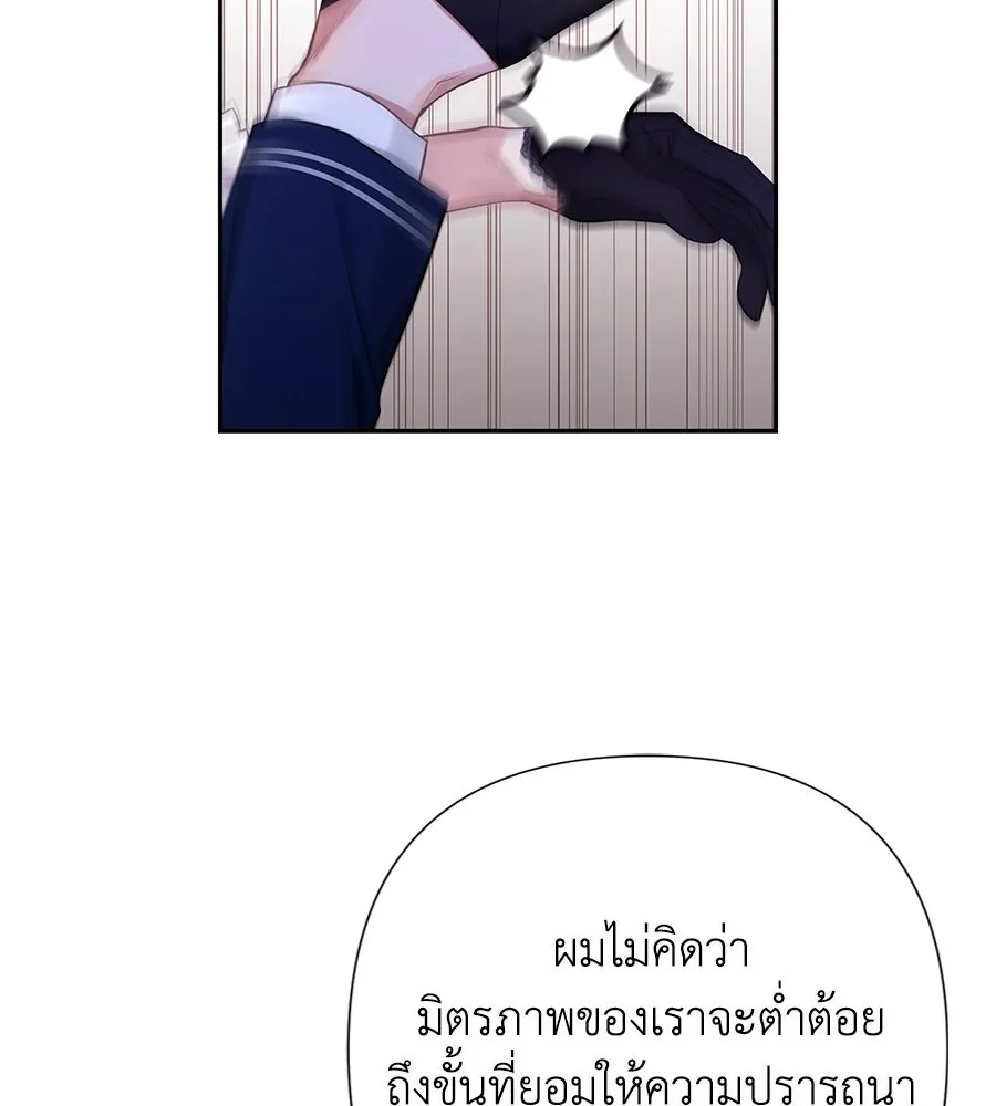 บาสเตียน ตอนที่ 15 รูปที่ 2