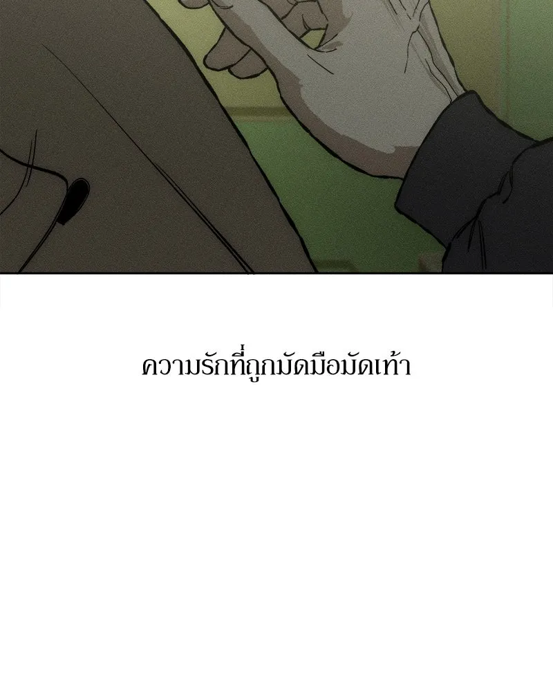 บุปผารุ่มราคะ ตอนที่ 18 รูปที่ 157