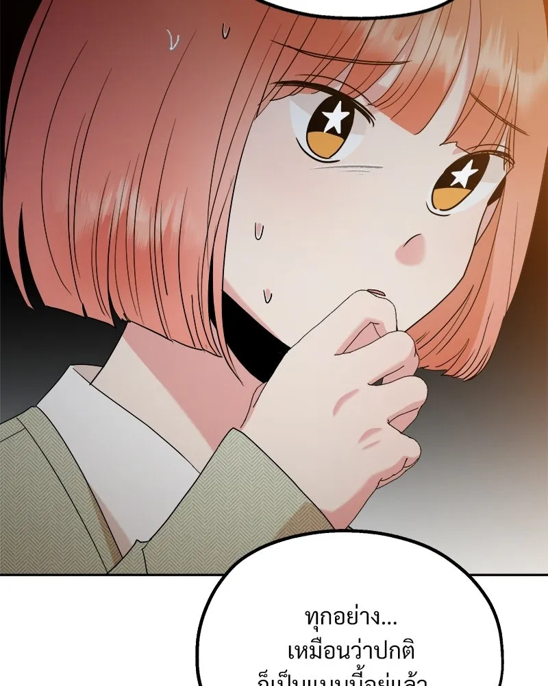 Pyramid Game เกมพีระมิด ตอนที่ 94 รูปที่ 38