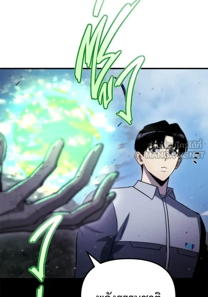 โกดังลับหลังโลกแตก ตอนที่ 56 รูปที่ 83