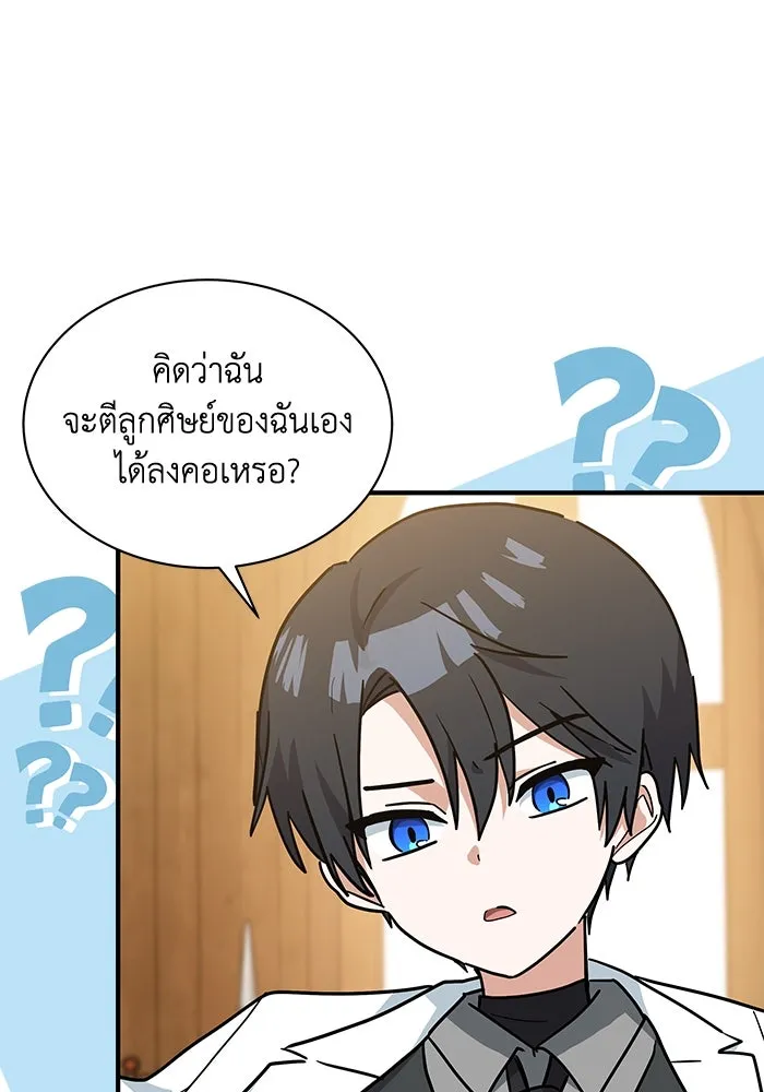 แมวน้อยในรังหมาป่า ตอนที่ 26 รูปที่ 22