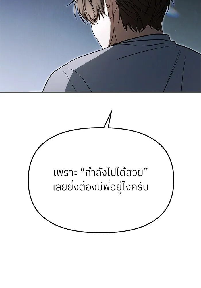 ย้อนเวลามาเป็นมักเน่ ตอนที่ 85 รูปที่ 106