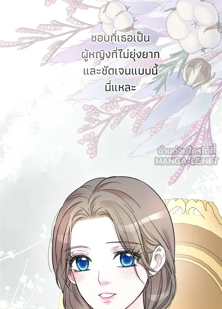 องค์ชายผู้อื้อฉาว ตอนที่ 58 รูปที่ 78