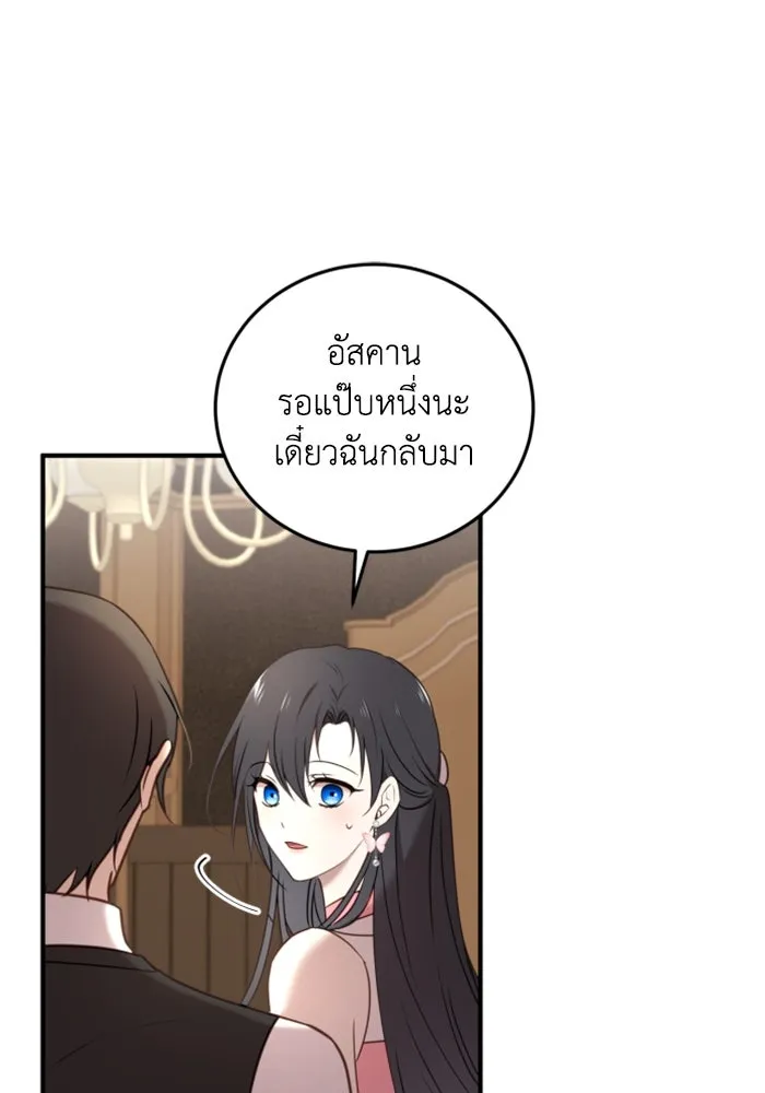 ตัวร้ายอย่างฉันขออยู่อย่างสงบ ตอนที่ 36 รูปที่ 65