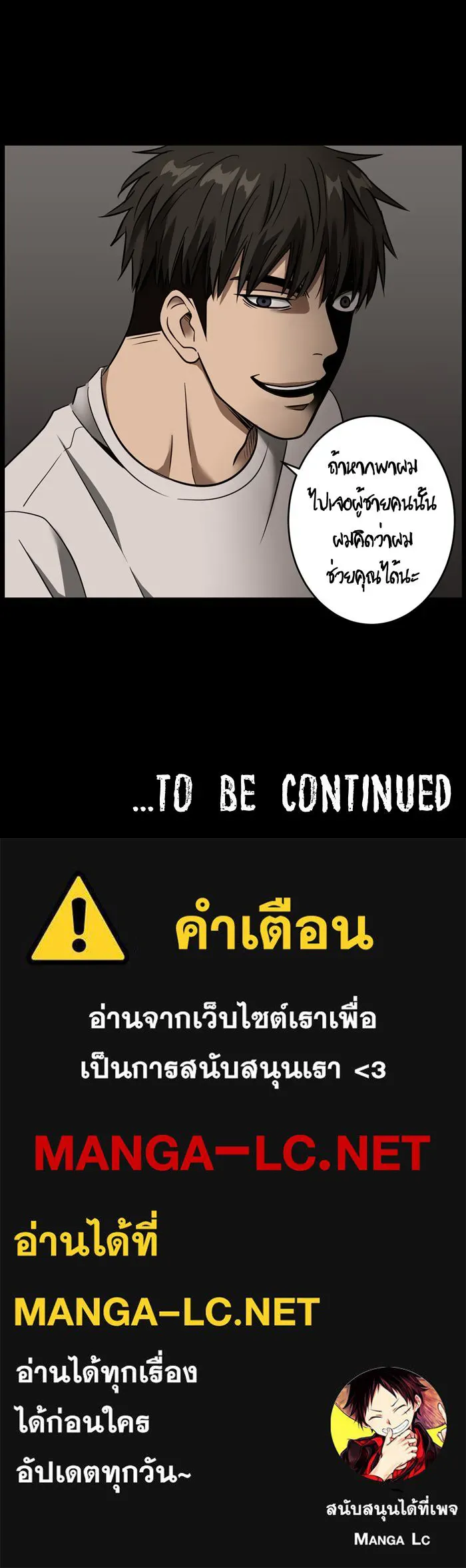 Hunter Game ตอนที่ 21  เกมที่ 2 - บ้านที่เคยมีแต่ควา รูปที่ 33