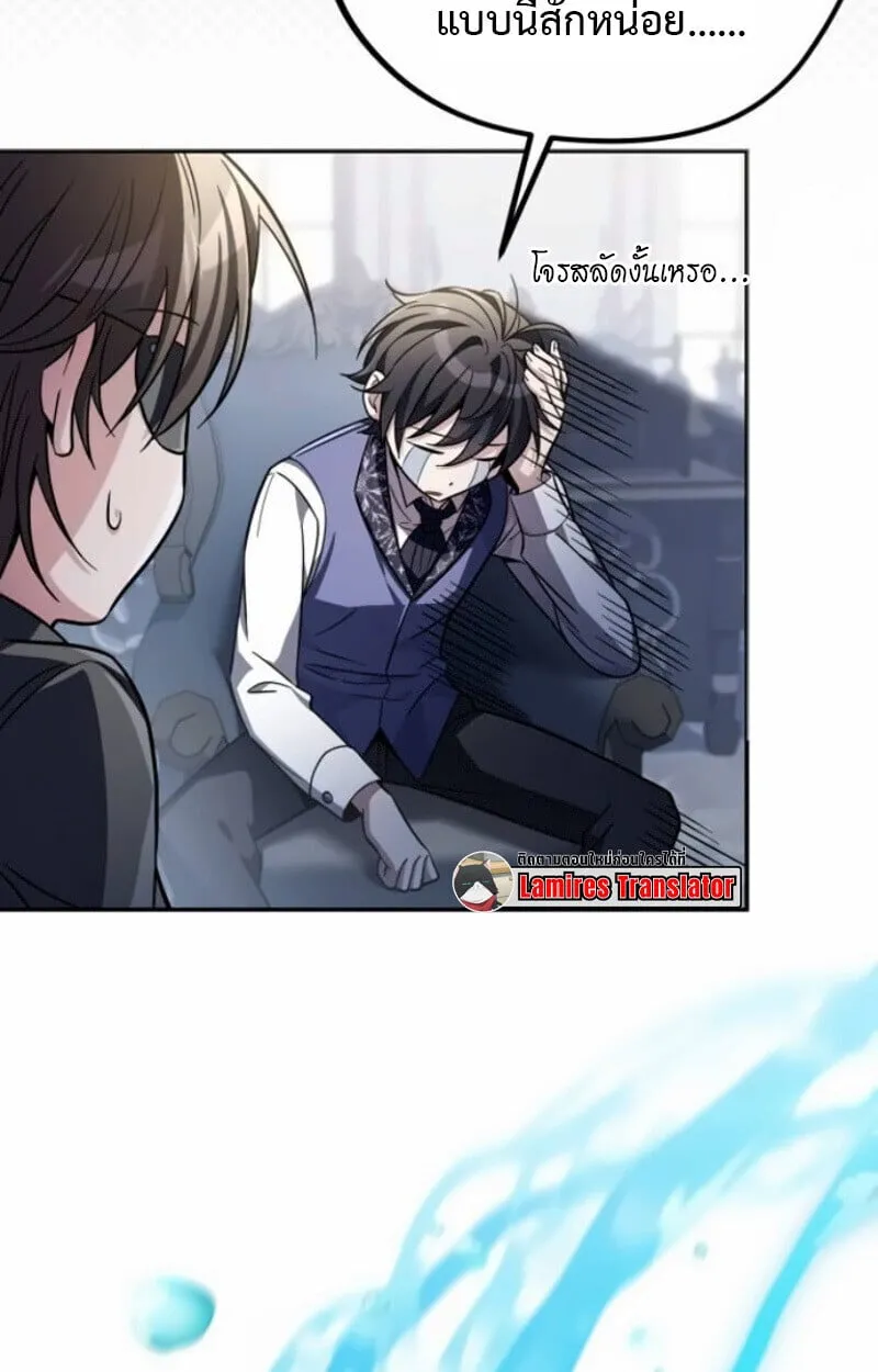 Raising Villains the Right Way ฉ_นกลายเป_นผ_สน_บสน_นของเหล_าต_วร_าย ตอนที่ ตอนที่ 15 รูปที่ 56