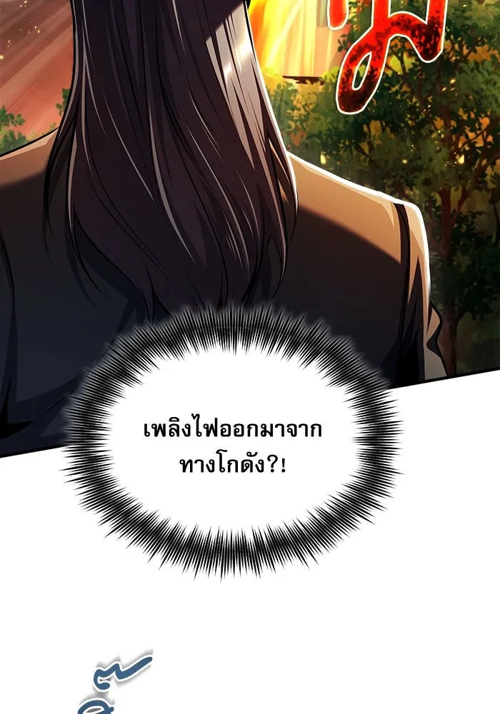 ศาสตราจารย์จำเป็นแห่งอะคาเดมี ตอนที่ 68 รูปที่ 86