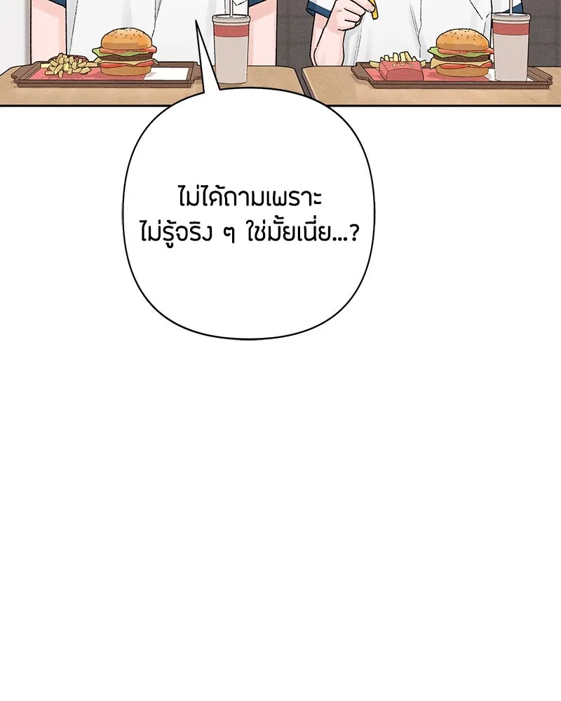 เป็นวัยรุ่นมันเหนื่อย ตอนที่ 57 รูปที่ 109