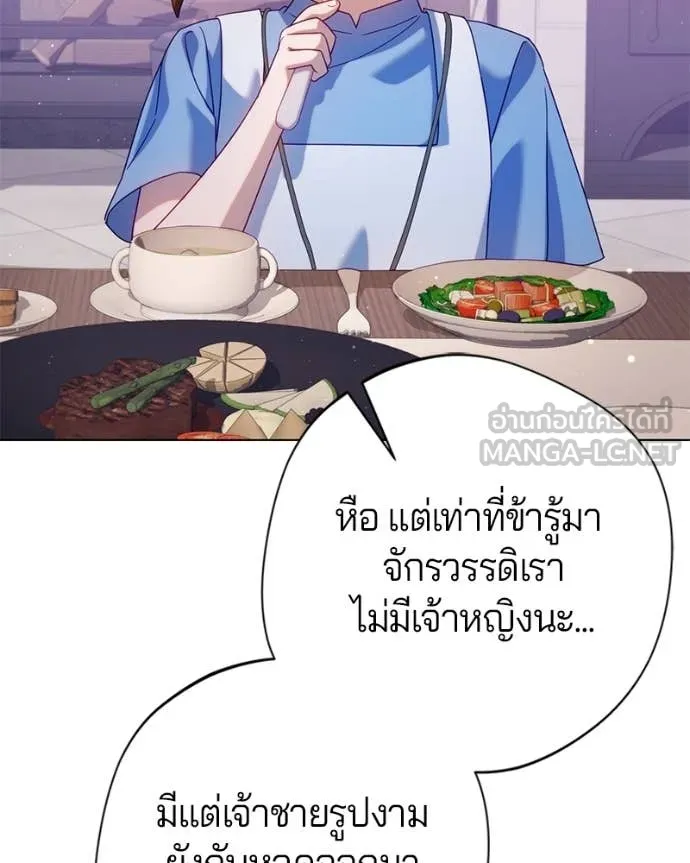 ถ้าเป็นนางร้าย ตอนที่ 26 รูปที่ 110