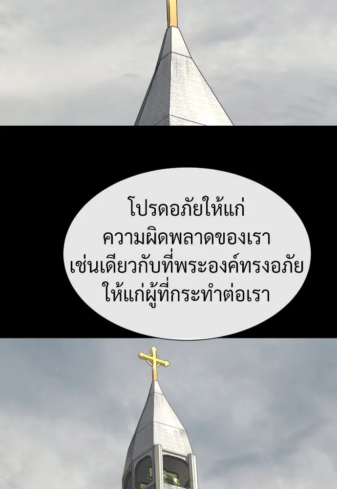 นักฆ่าย้อนวัย ตอนที่ 80 รูปที่ 118