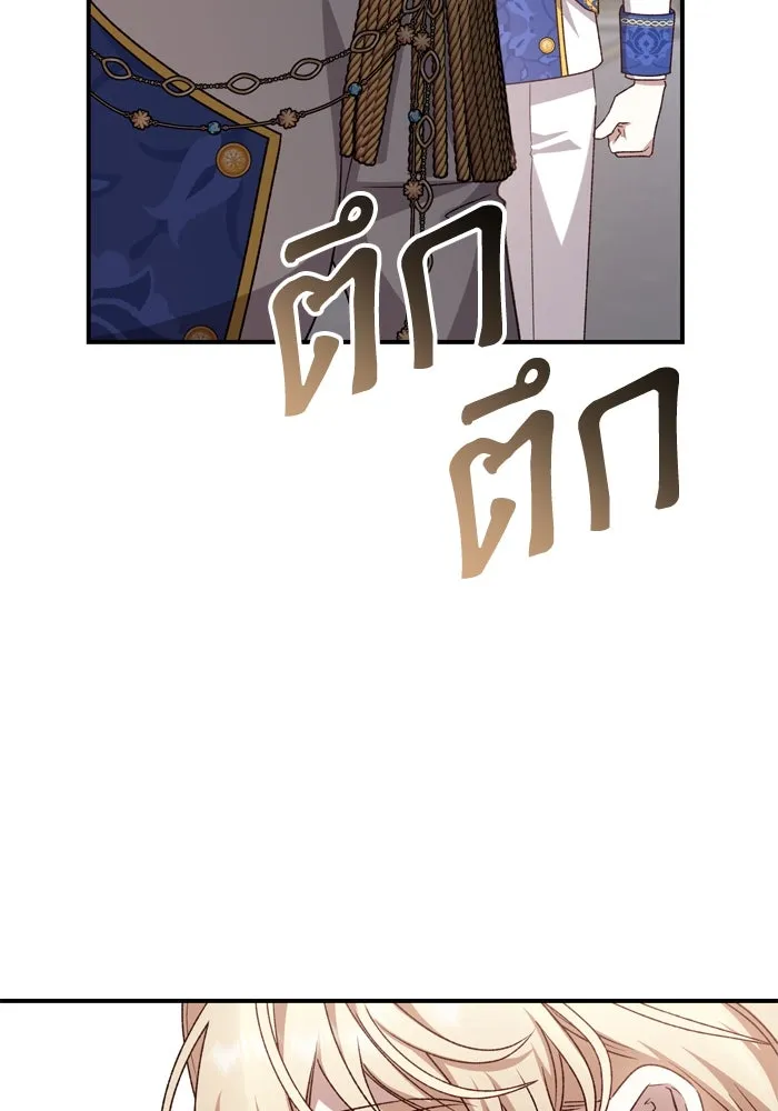 เกิดใหม่คราวนี้ ขอเป็นคนดีดูสักครั้ง ตอนที่ 111 รูปที่ 83