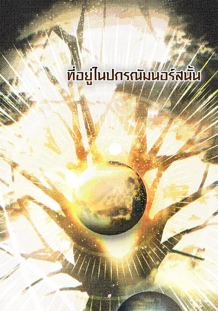 พลิกชะตาคว้าไอเทมระดับเทพ ตอนที่ 25 แคมป์ปิ้ง (1) รูปที่ 94