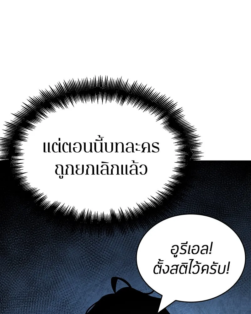 Omniscient Reader อ่านชะตาวันสิ้นโลก ตอนที่ 42 อาสโมเดียส (6) รูปที่ 31