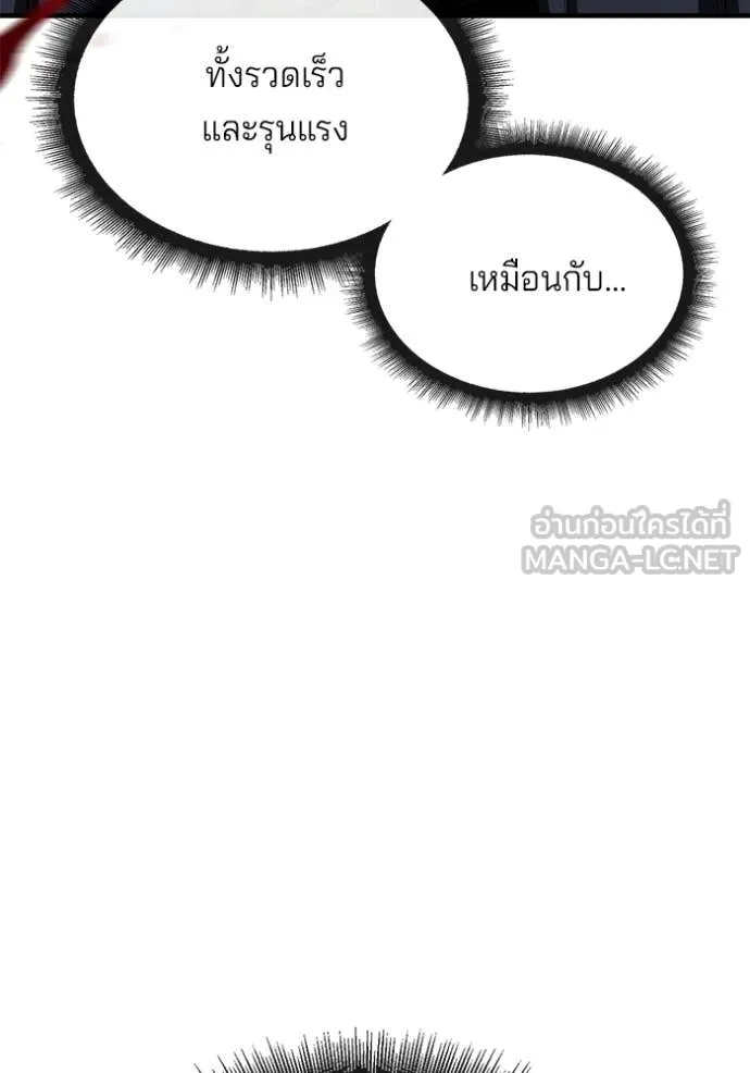 สนิมเชือดเลือดสาด ตอนที่ 36 รูปที่ 116