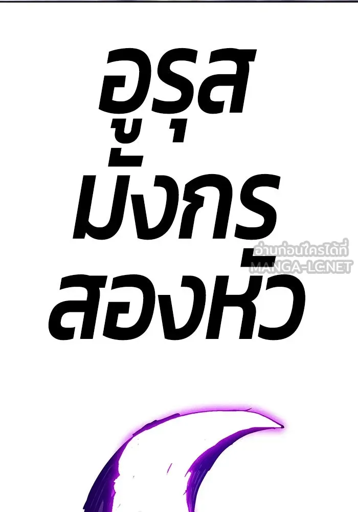 +99 ท่อนไม้พร้อมบวก ตอนที่ 70 รูปที่ 126