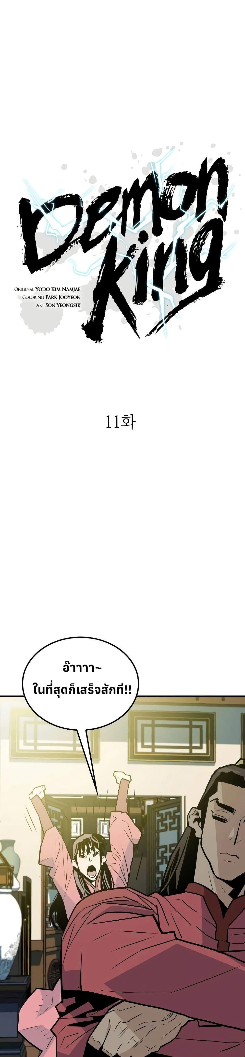 Manga-lc-com อ่านมังงะ อ่านการ์ตูน ออนไลน์ ฟรี Demon King ตอนที่ 1 2 3 4 5 6 7 8 9 10 11 12 13 14 ฟรี ไม่มีโฆษณา Manga-lc - อ่าน มังงะ อ่าน การ์ตูน ออนไลน์ อ่านมังงะ ฟรี