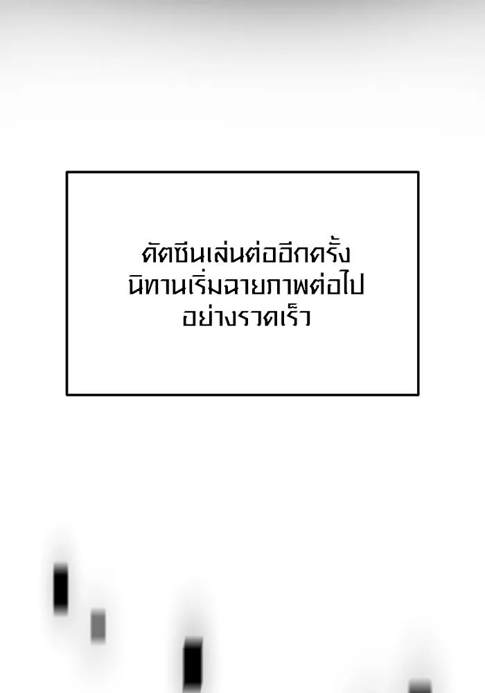 พลิกชะตาคว้าไอเทมระดับเทพ ตอนที่ 66 นิทานป่าเถื่อน (1) รูปที่ 59