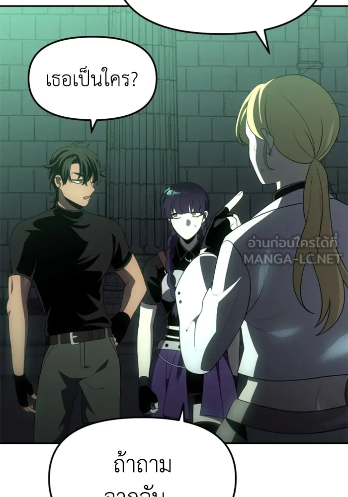 อดีตบอสหอคอย ตอนที่ 16 รูปที่ 117